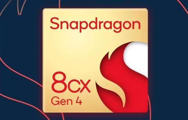 高通驍龍 8cx Gen4 預計主要用于小屏筆記本，開發(fā)設備為10英寸