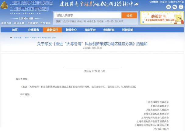 上海：加強(qiáng)對(duì)數(shù)字經(jīng)濟(jì)、綠色低碳、元宇宙等新賽道產(chǎn)業(yè)布局.jpg
