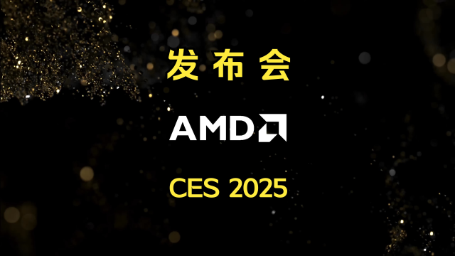 AMD Advancing AI 2025 活動(dòng)定檔 6 月 12 日，將公布新一代 Instinct GPU 進(jìn)展